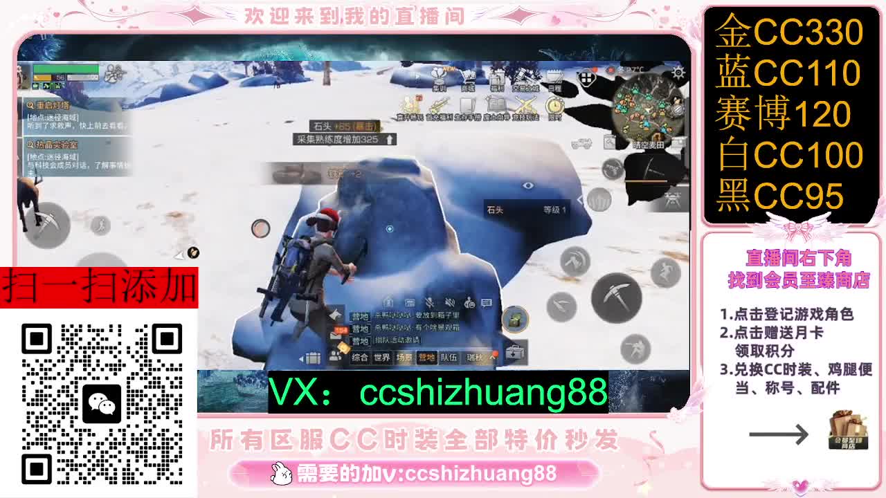 永久限时CC全区特价秒发 第1段