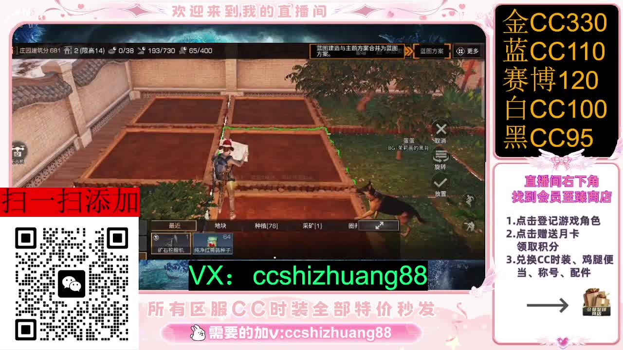 永久限时CC全区特价秒发 第5段