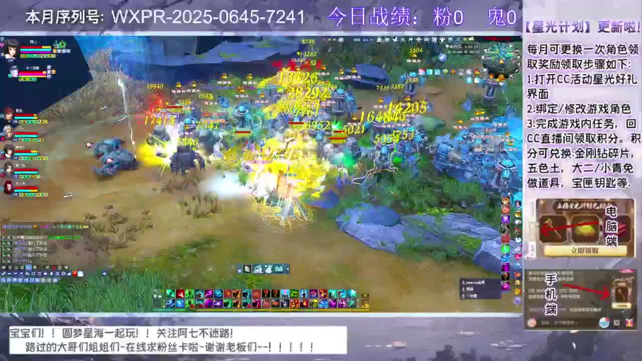 宝宝快来领星光呀 第7段