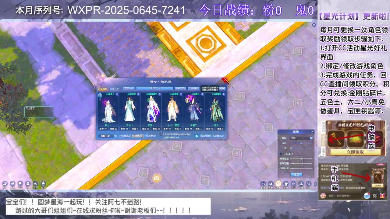 宝宝快来领星光呀 第8段