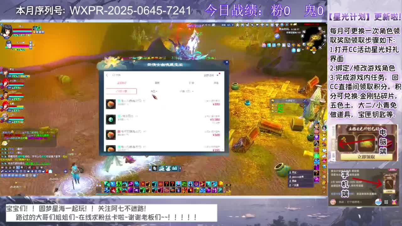 宝宝快来领星光呀 第9段