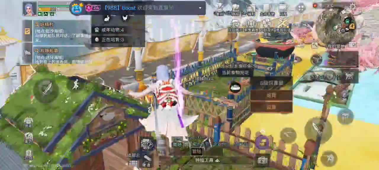 开心每一天 第7段