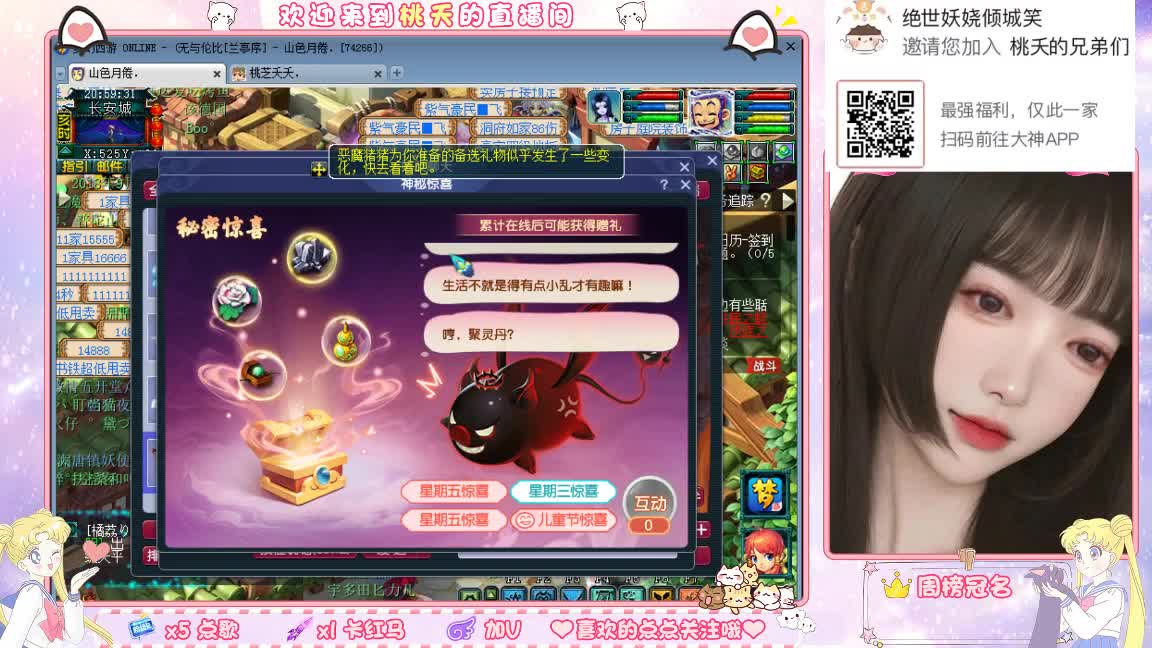 兰亭序09单开小姐姐 第3段