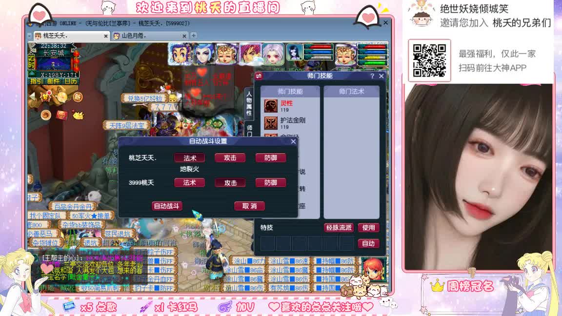 兰亭序09单开小姐姐 第6段