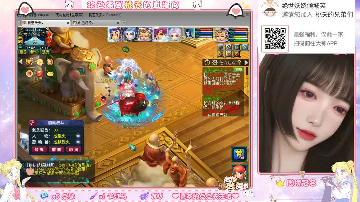 兰亭序09单开小姐姐 第7段