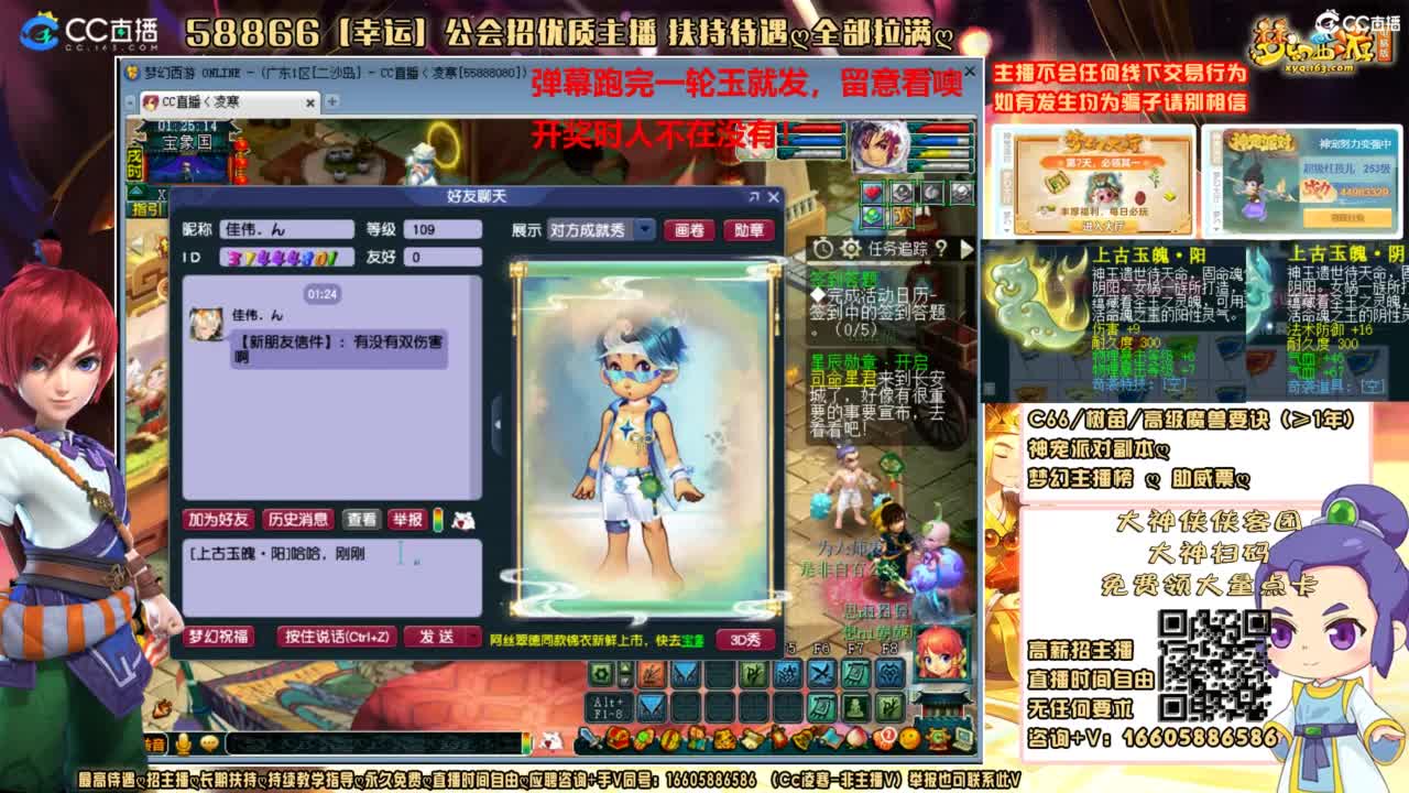 魂玉我来了，听说明天有大动作！ 第4段