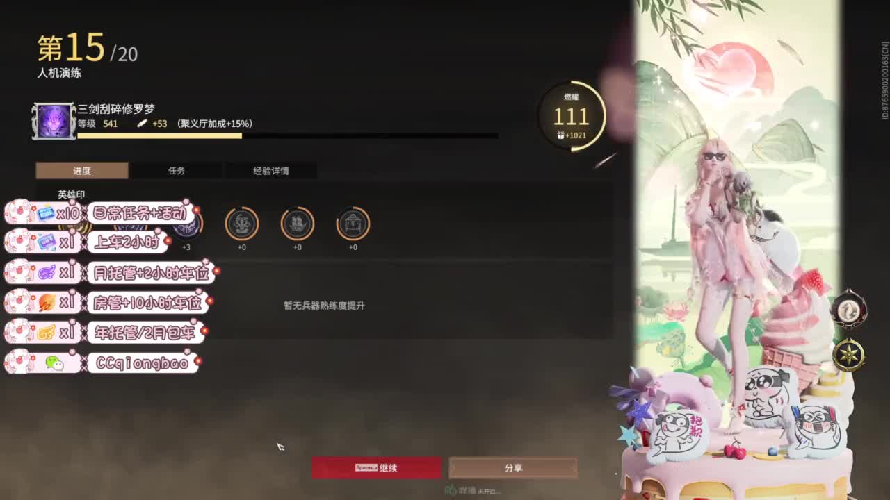 今天也是努力的一天 第1段