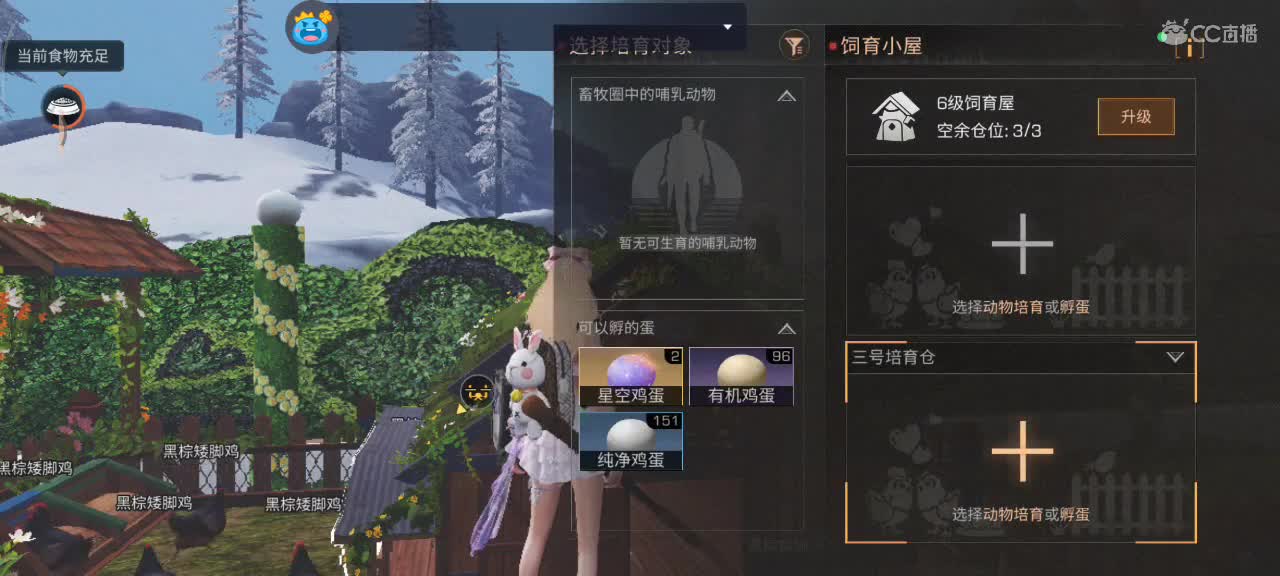 勤劳的小蜜蜂 第5段