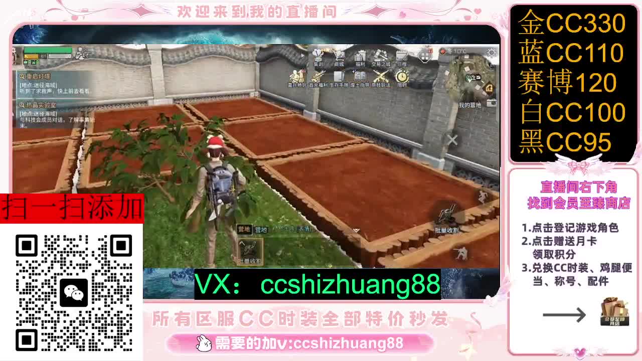 永久限时CC全区特价秒发 第1段