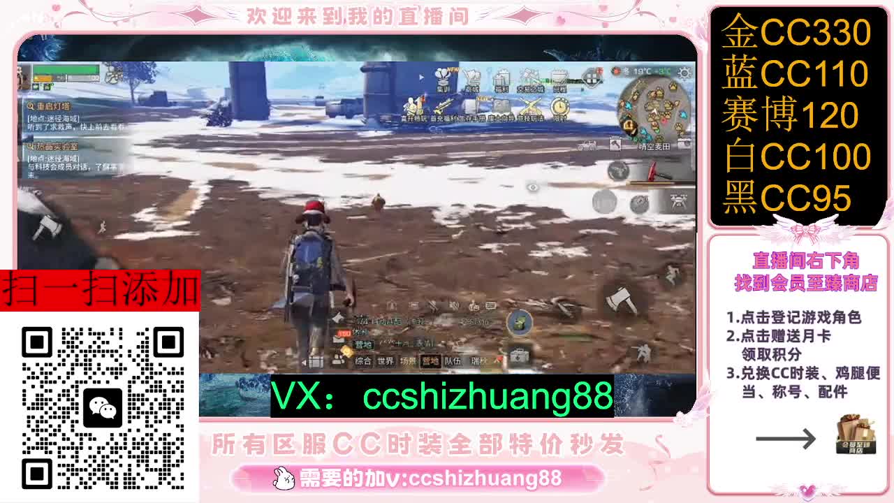 永久限时CC全区特价秒发 第3段