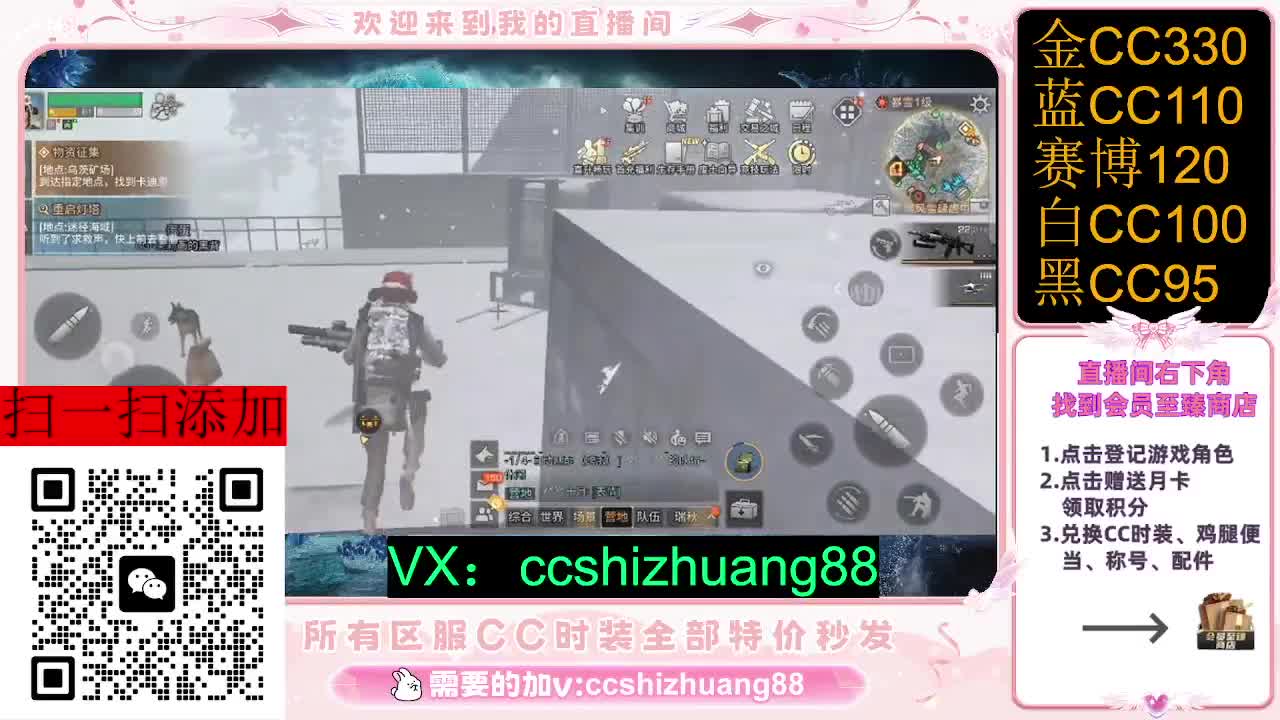 永久限时CC全区特价秒发 第4段