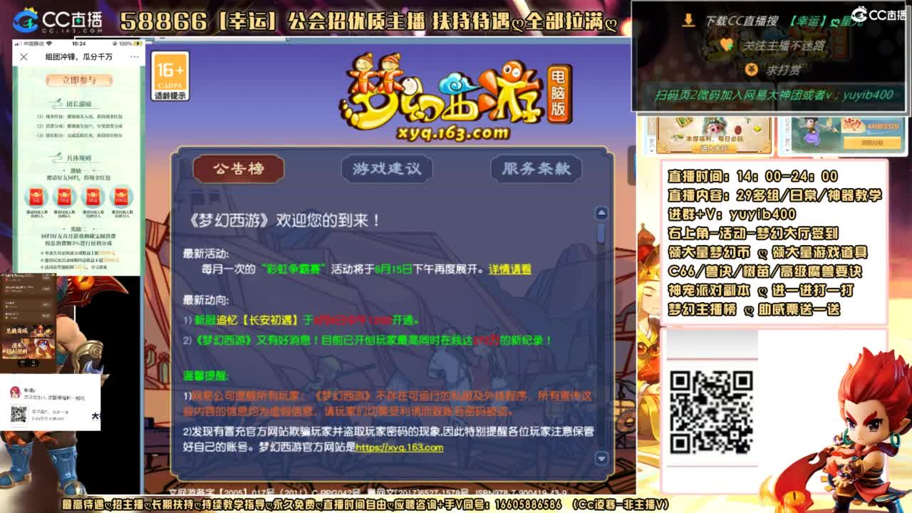 页面上扫码加入大神团领福利或者加v； yuyib400 第2段