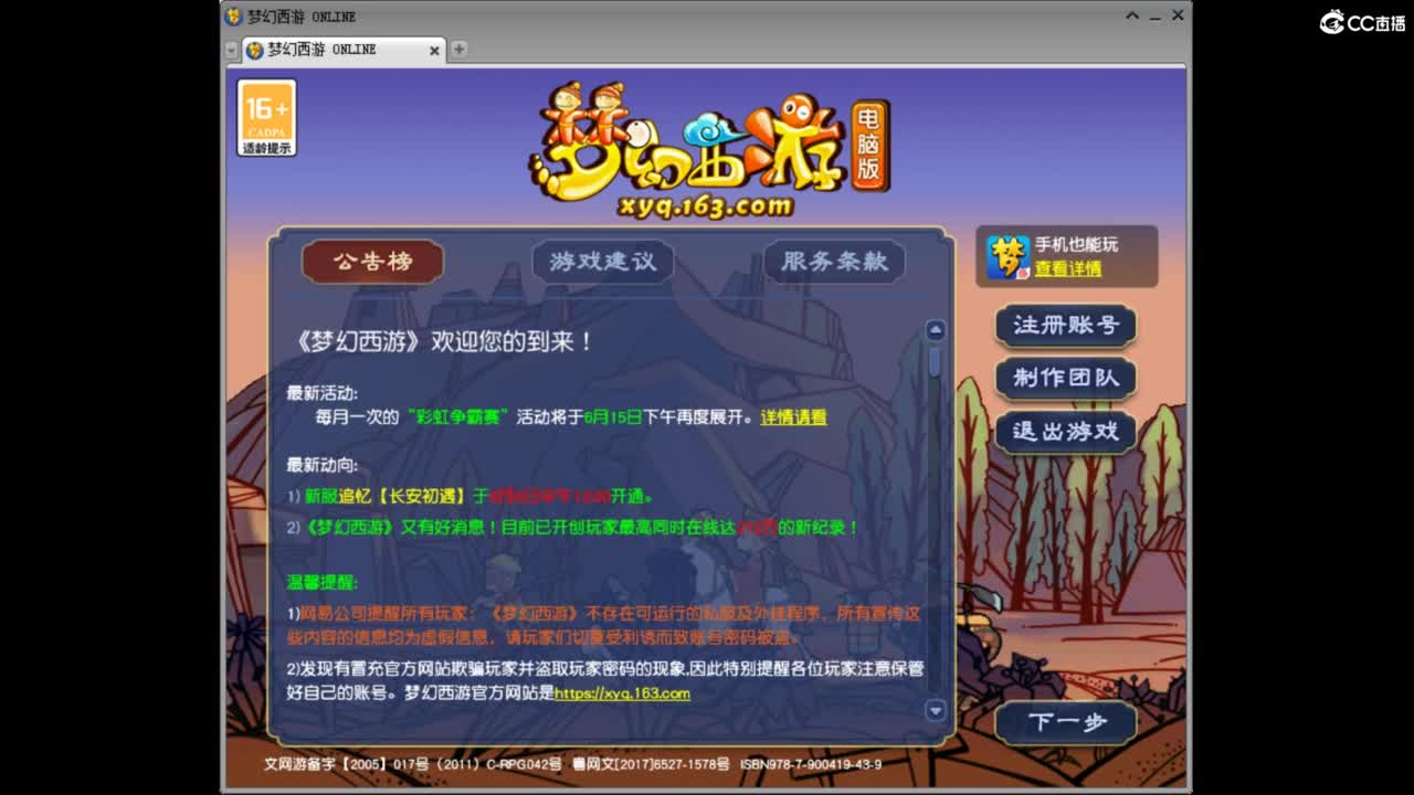 进来你就出不去了