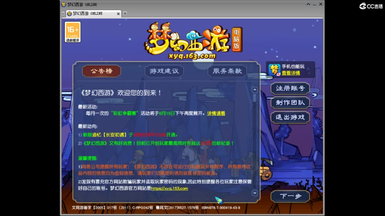 进来你就出不去了