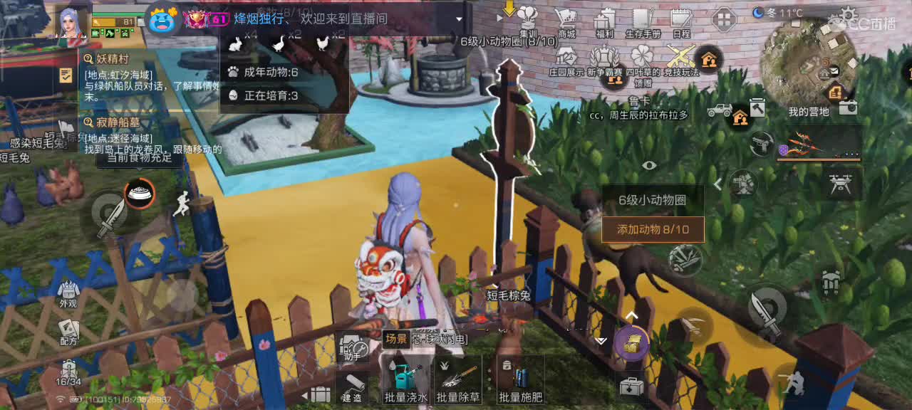 开心每一天 第9段