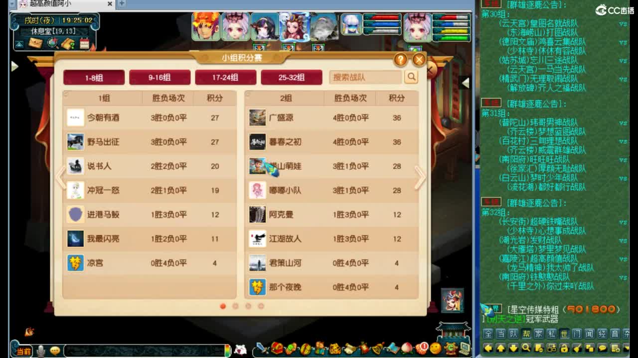 此生此世 第1段