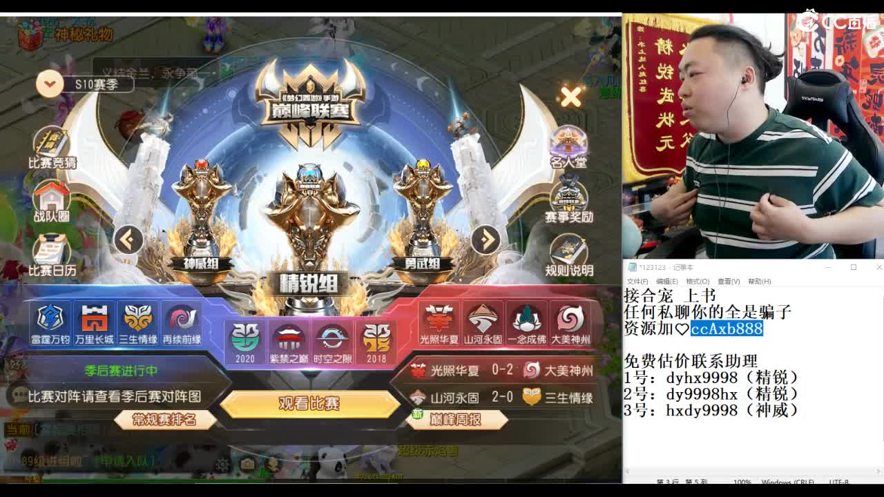 风雨无阻！天花板集合！ 第1段