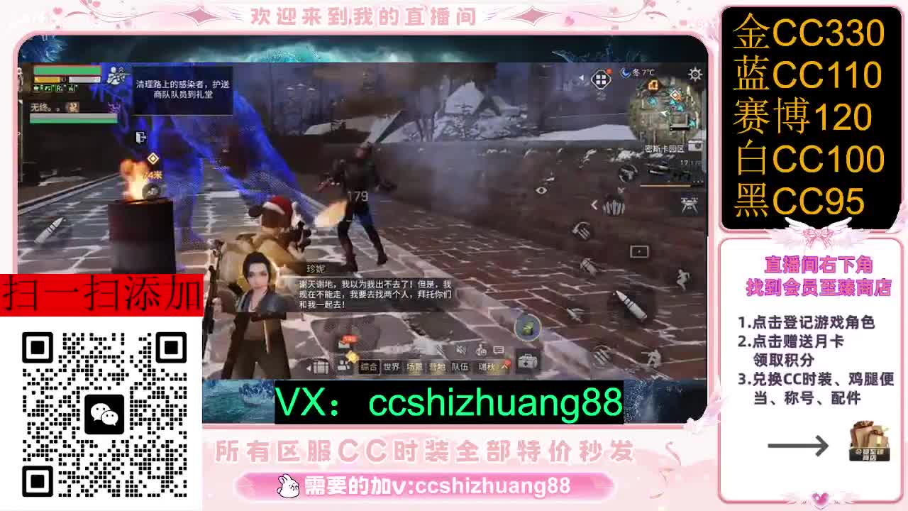 永久限时CC全区特价秒发 第1段