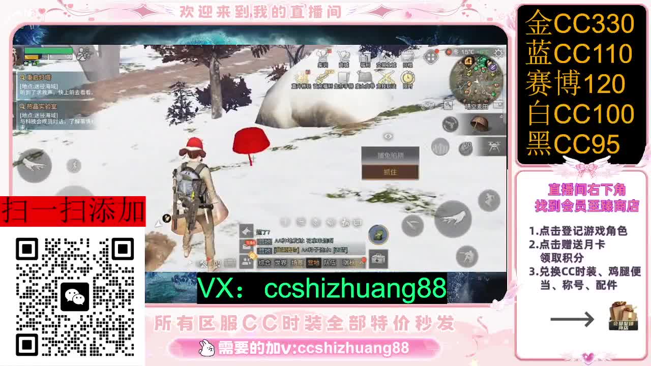 永久限时CC全区特价秒发 第3段