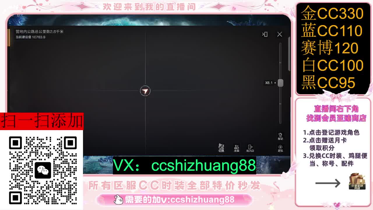 永久限时CC全区特价秒发 第4段
