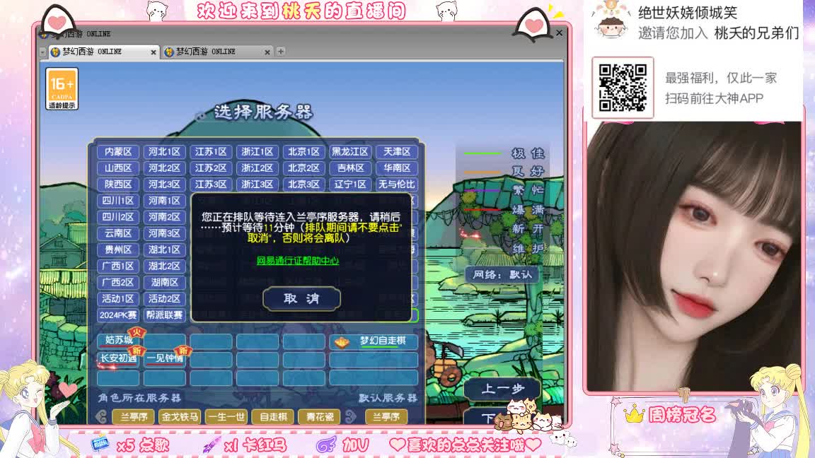兰亭序09单开小姐姐 第1段