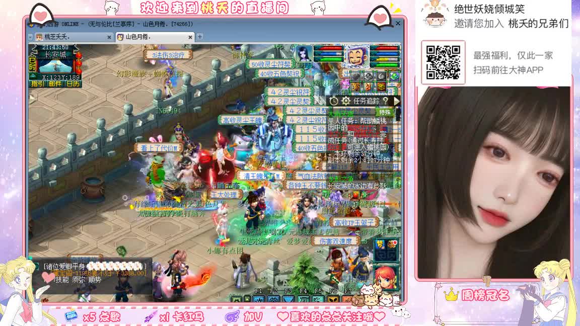 兰亭序09单开小姐姐 第2段