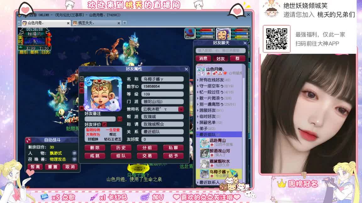 兰亭序09单开小姐姐 第7段