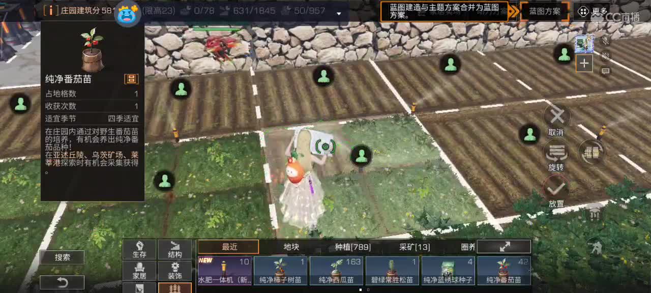 勤劳的小蜜蜂 第2段