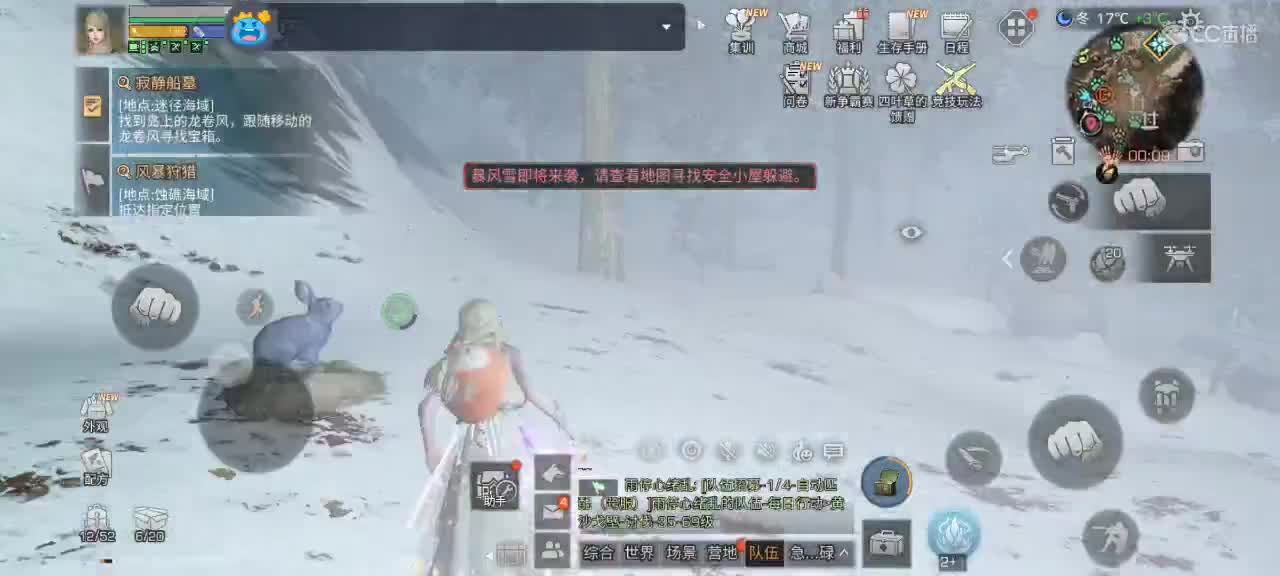 勤劳的小蜜蜂 第3段
