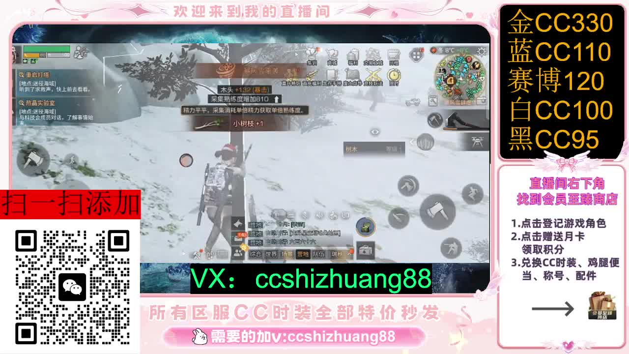 永久限时CC全区特价秒发 第2段
