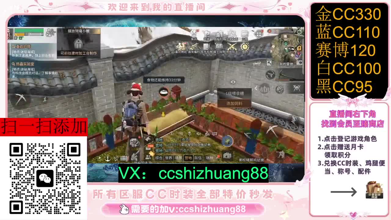 永久限时CC全区特价秒发 第5段