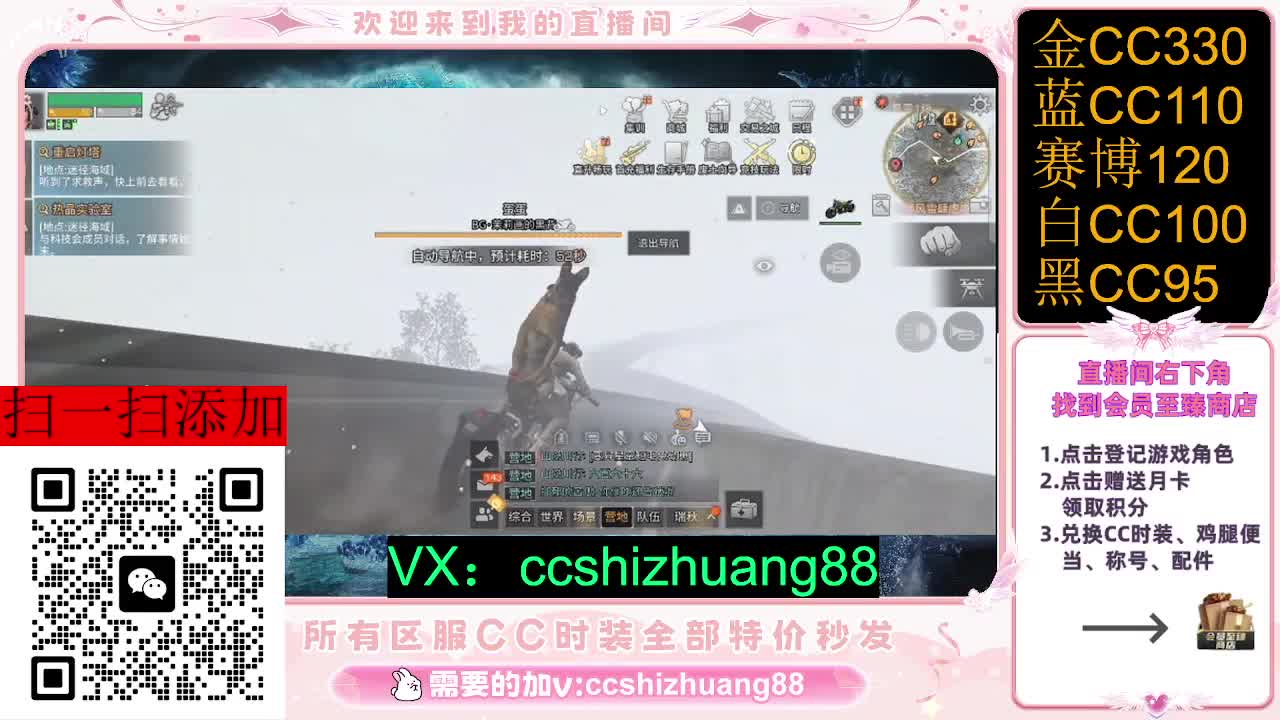 永久限时CC全区特价秒发 第6段