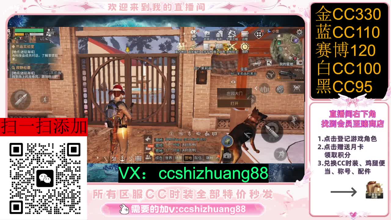 永久限时CC全区特价秒发 第7段