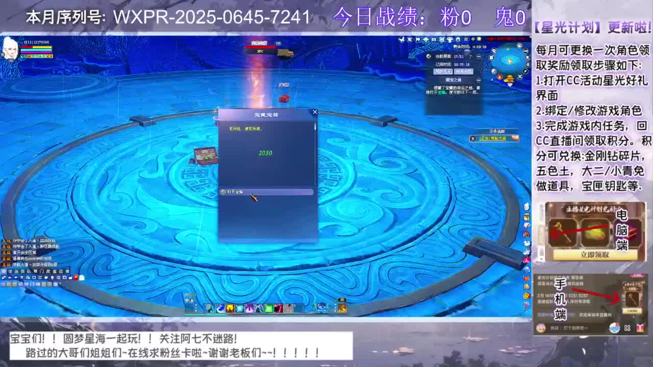 宝宝快来领星光呀 第6段