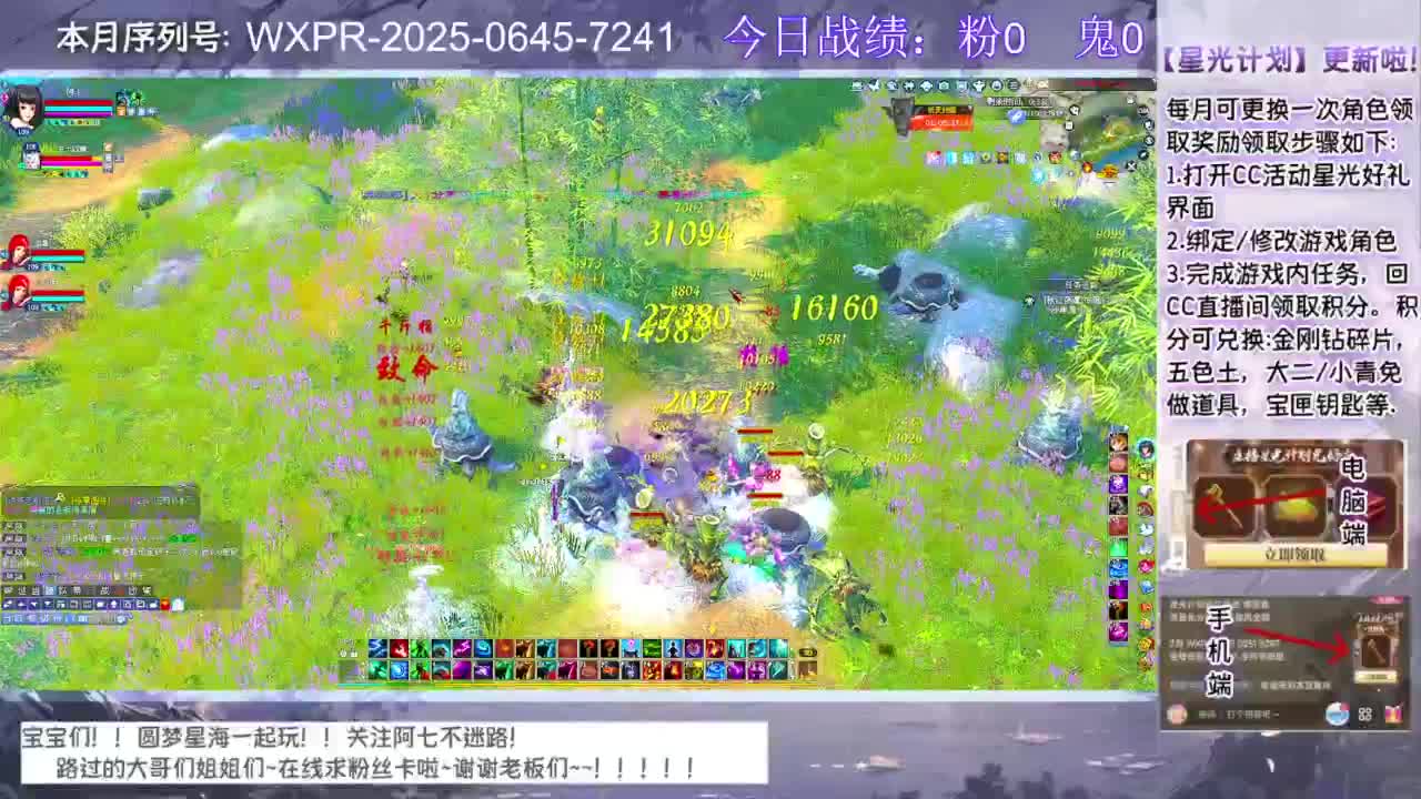 宝宝快来领星光呀 第8段