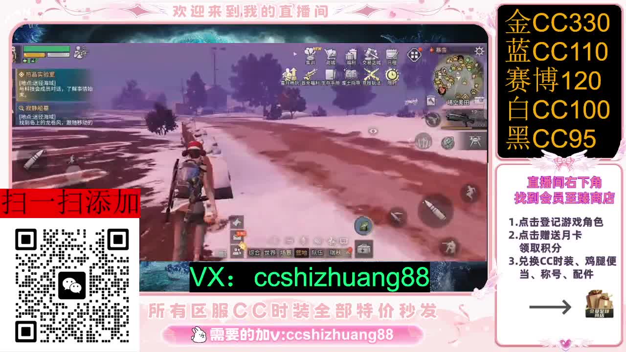 永久限时CC全区特价秒发 第2段