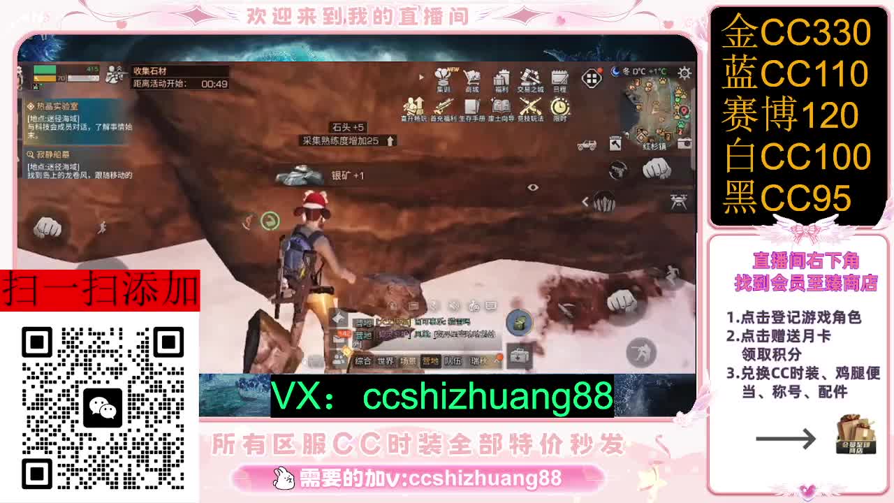 永久限时CC全区特价秒发 第3段