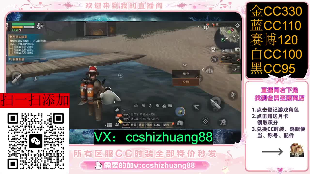 永久限时CC全区特价秒发 第4段