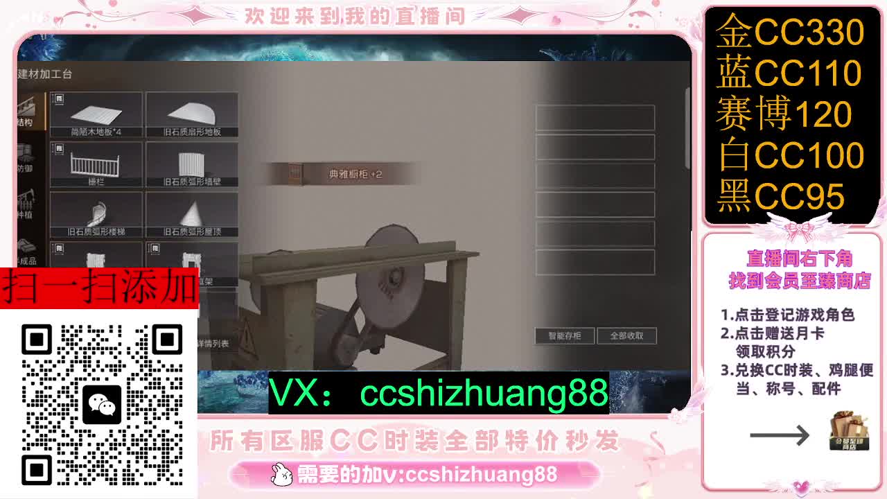 永久限时CC全区特价秒发 第5段