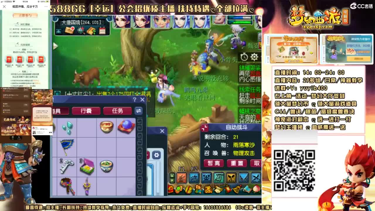 领奖进大神团或者加v；yuyib400 第5段