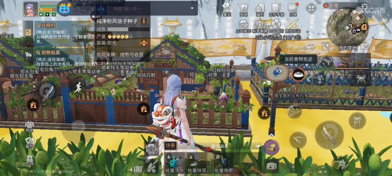开心每一天 第1段