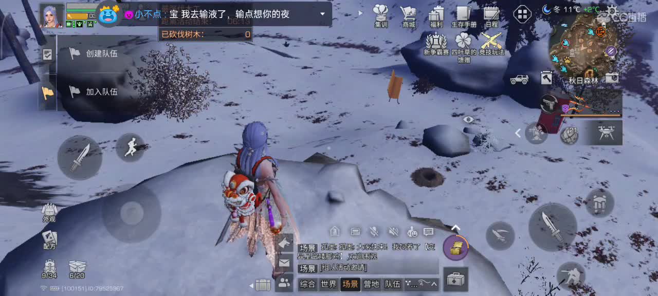 开心每一天 第2段