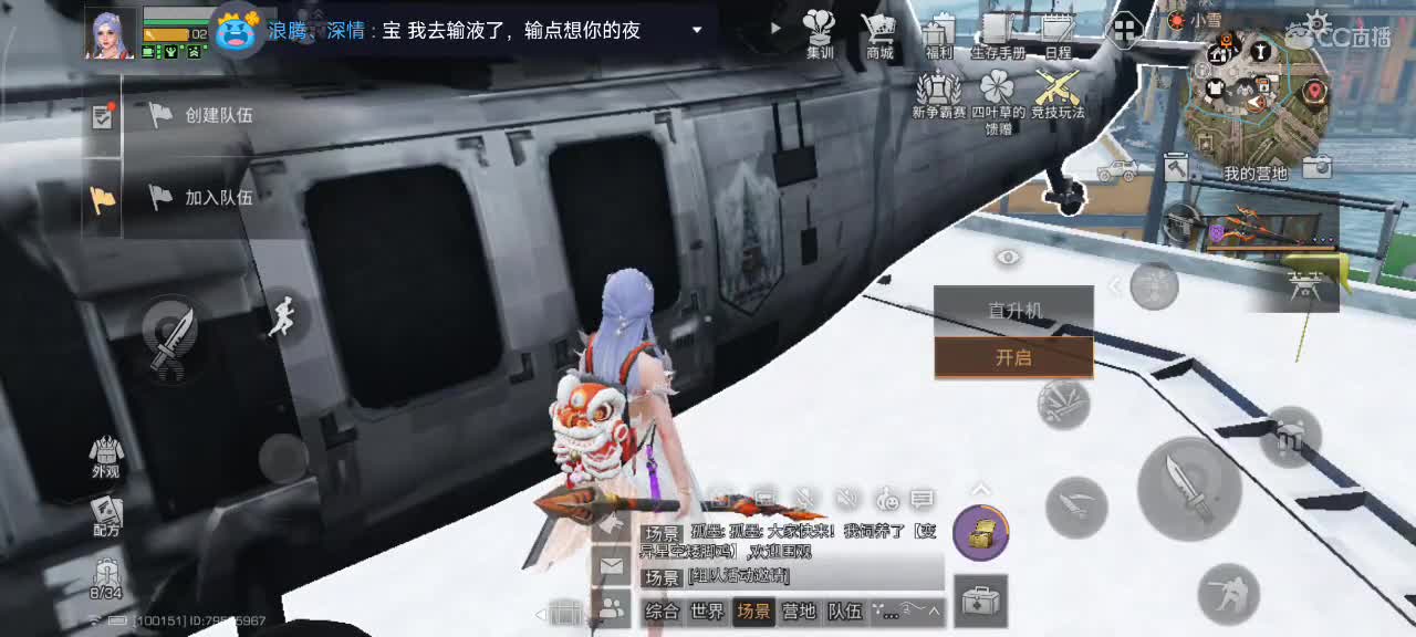 开心每一天 第4段