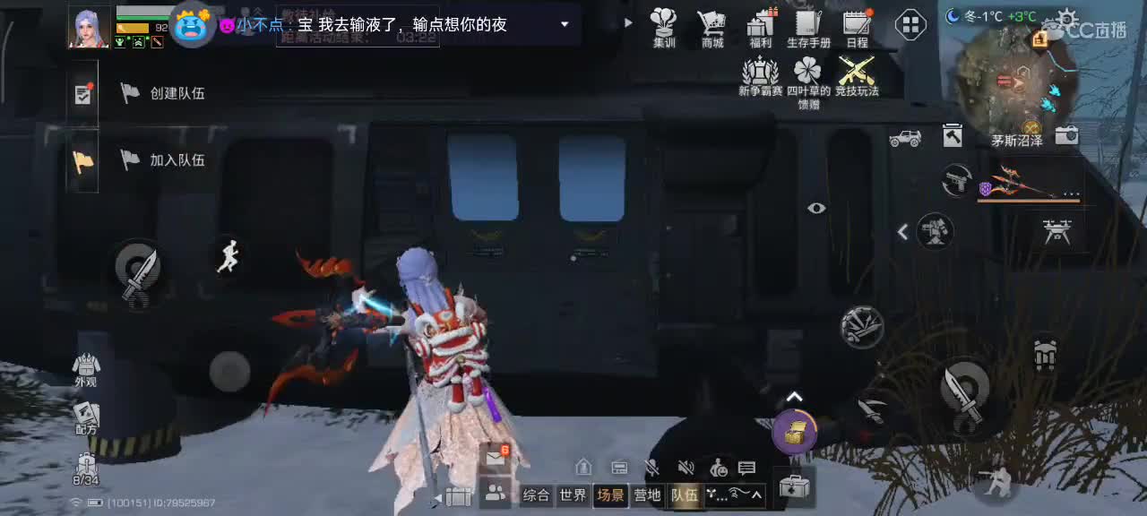 开心每一天 第11段