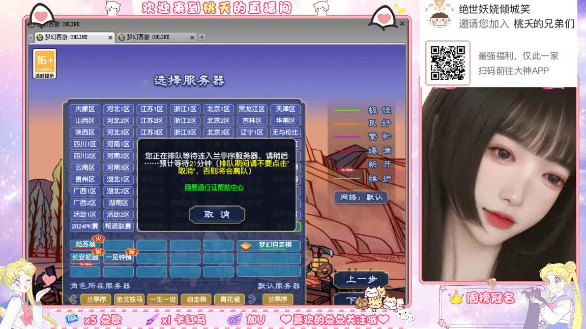 兰亭序09单开小姐姐 第1段