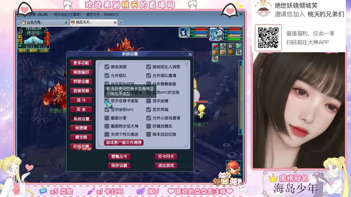 兰亭序09单开小姐姐 第2段
