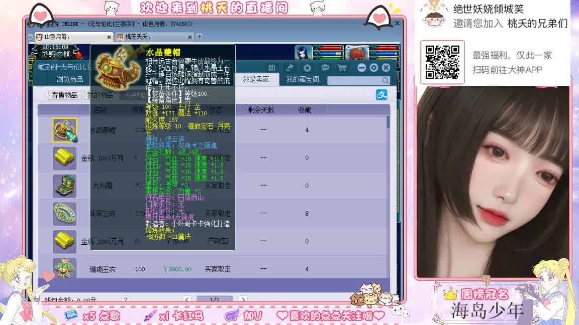 兰亭序09单开小姐姐 第3段