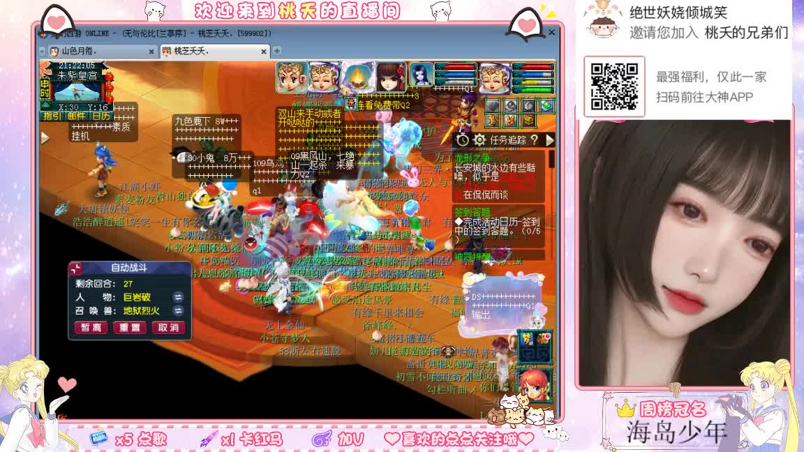 兰亭序09单开小姐姐 第5段