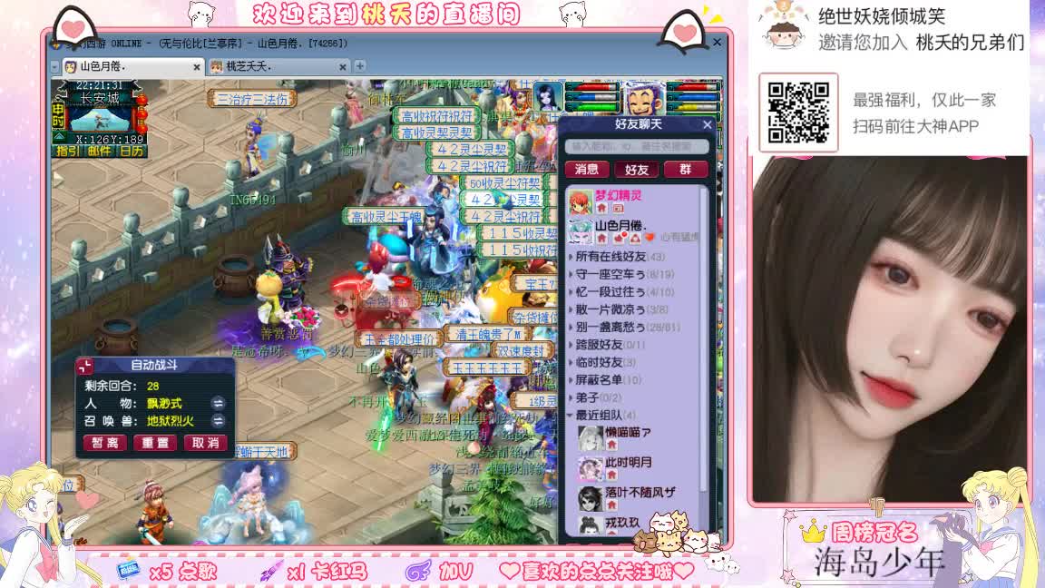 兰亭序09单开小姐姐 第7段