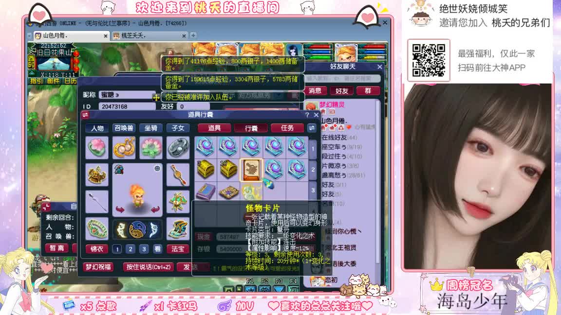 兰亭序09单开小姐姐 第8段